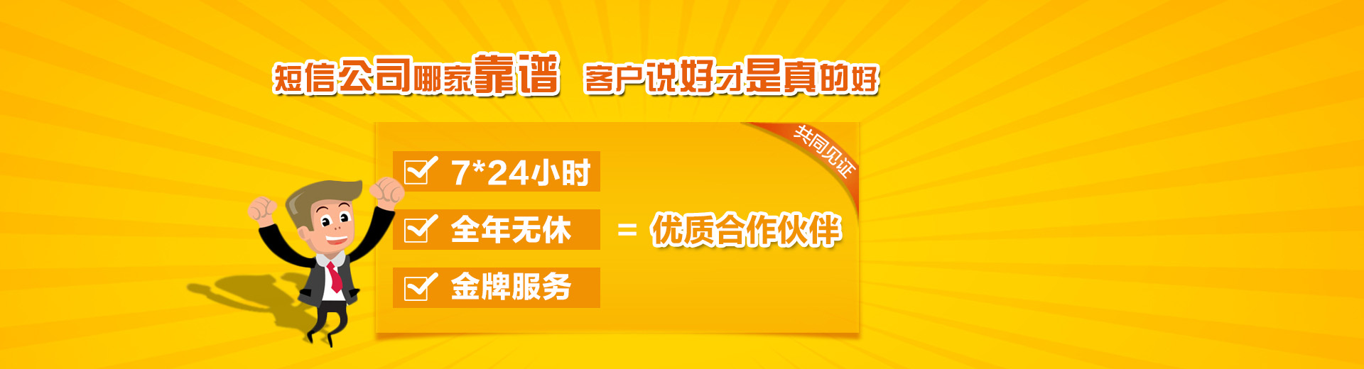 通群發短信驗證碼，三重安全保障，保障您的網站和APP驗證碼5秒到達