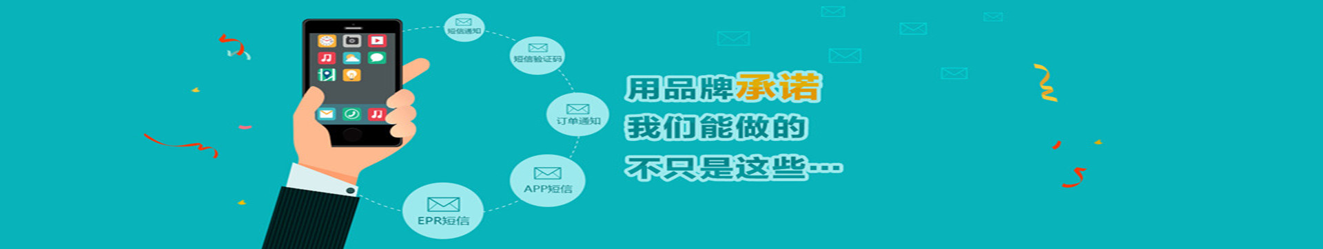  短信平臺，限時優惠購，現在短信充值1800元，就送2000，僅此一天