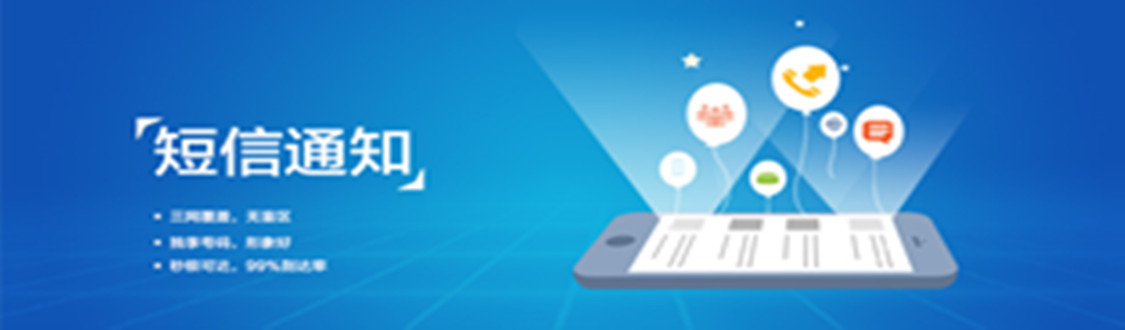 群發短信廣告