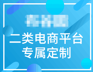 二類電商短信群發專用平臺是怎么發送的
