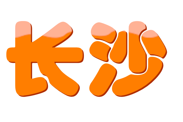 長沙短信平臺那哪一家靠譜